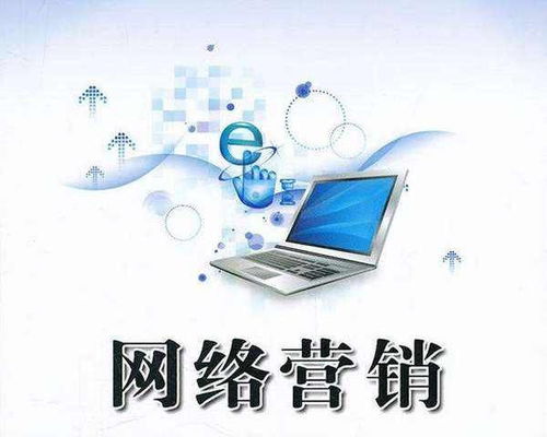 如何選擇優(yōu)質(zhì)網(wǎng)絡(luò)營(yíng)銷線上課程與高效推進(jìn)計(jì)算機(jī)軟硬件的技術(shù)開(kāi)發(fā)
